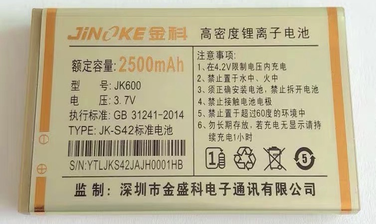 金科JK168捷达电池 JDF-008金德王者手机电板 JK-S42标准电池