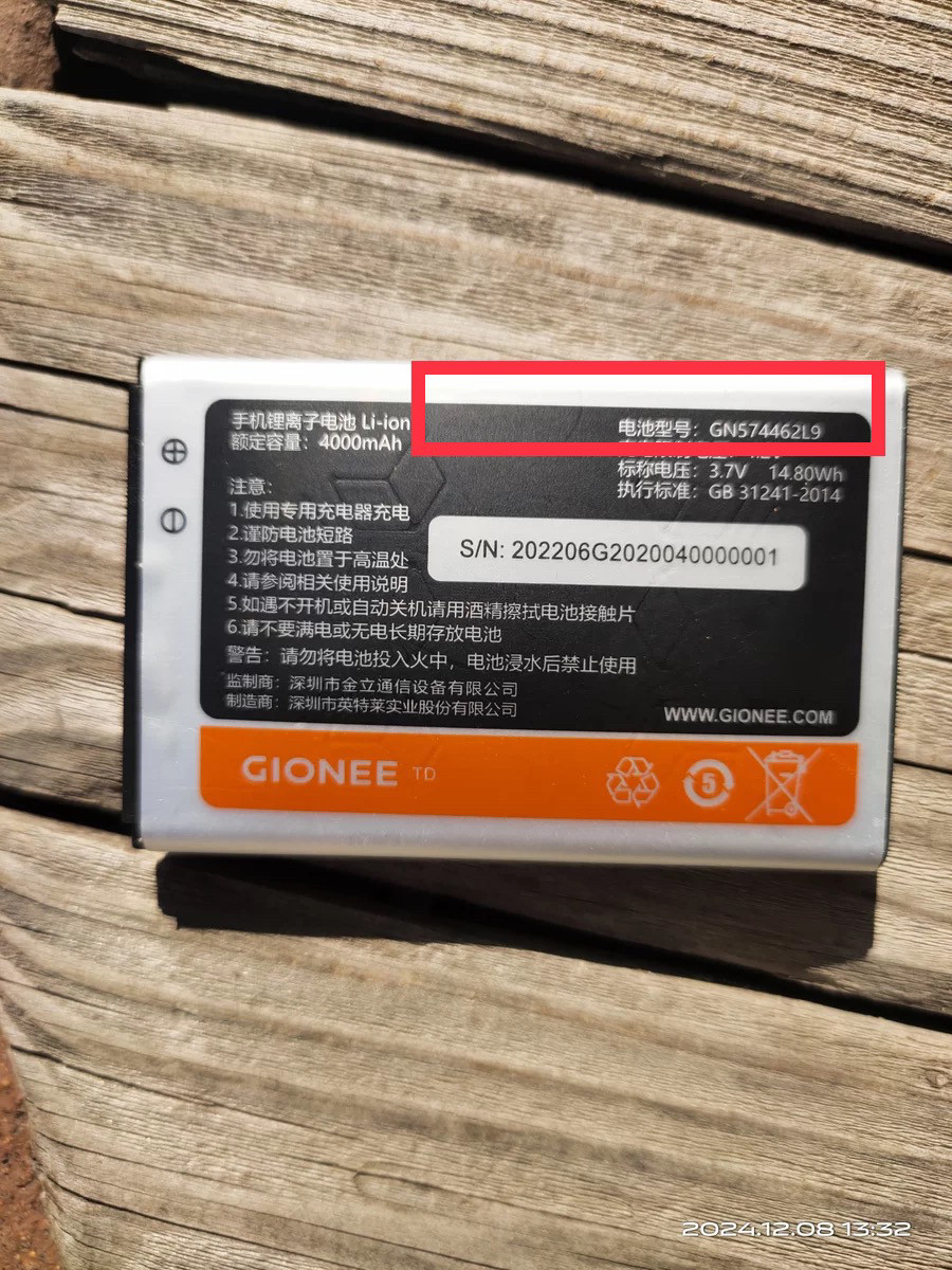 全新 金立R8 L9+L9+C 手机电池 锂电电板 4000MAH 老人机配件型号