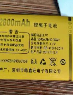 金荣通RTKB X8C手机电池 皓鑫旺X8H99 T8868C X8C定制版电池