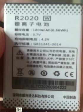 DOOV朵唯W22.12 M99 R2020电池 电板 1800毫安定制老人手机配件型