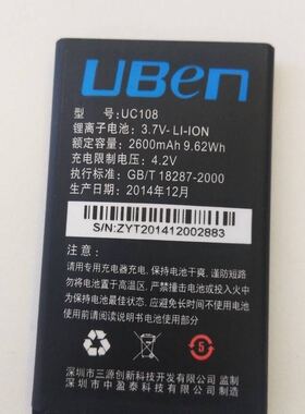Uben优本UC108手机电池 UC108手机电池 电板 2600毫安