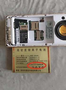 铂乐 百迪通 A7核电1号手机电池 P2423标准电池 3200mAh