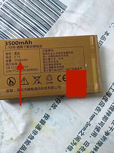 Juicell金太阳JC-V9雪龙 手机电池  Z59老人机电池电板 电池