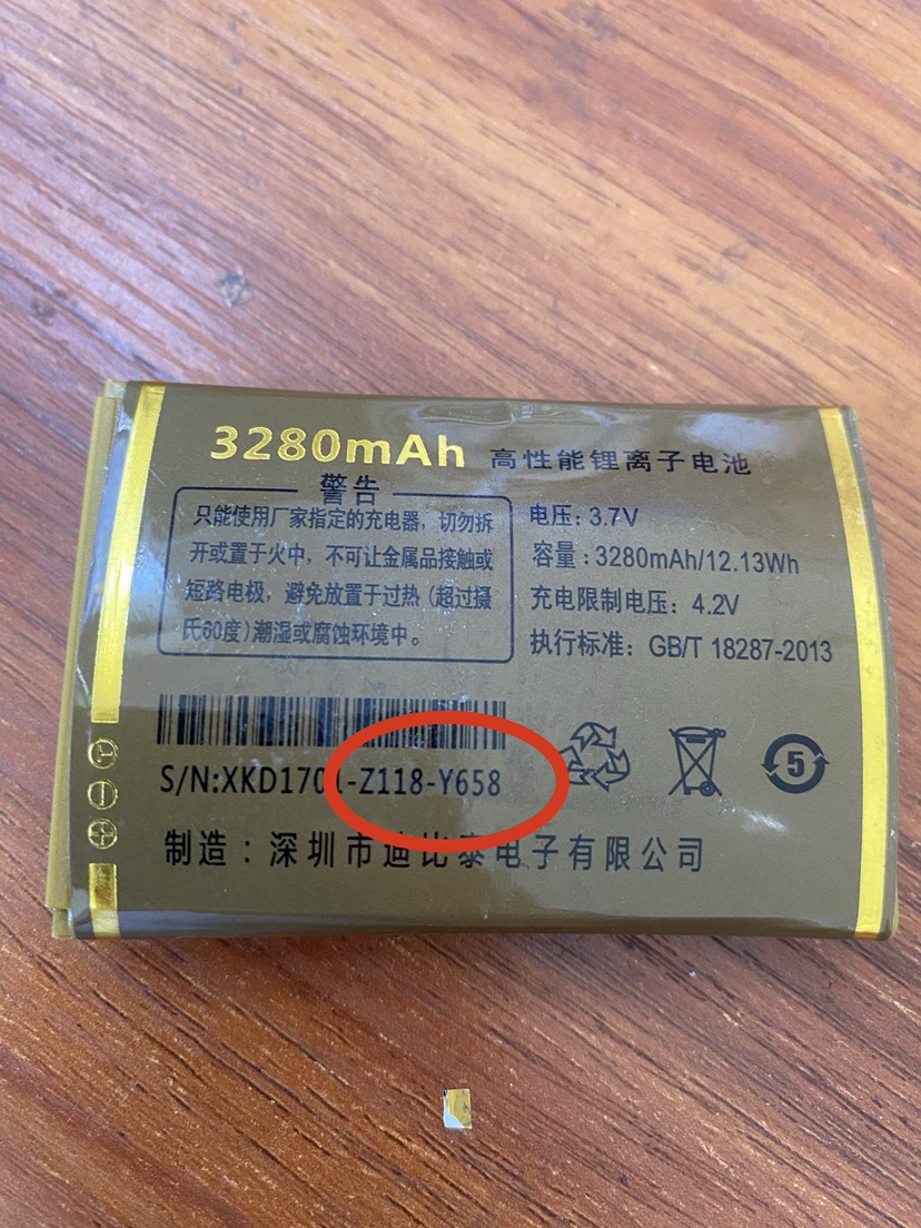 OZZO奥卓Z118-Y658电池手机电池3280mAh