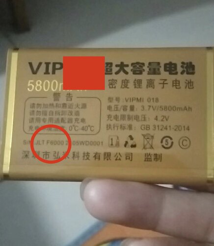 VIPMI018 弘米F6000电池 手机电池 5800mAh