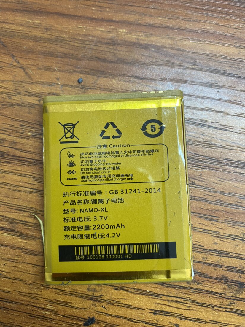 夏朗M8音响王手机电池 NAMO-XL电池 电板 2200mAh