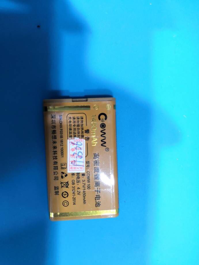 畅想未来 COWW100手机电池 C666-A手机电池1450mAh