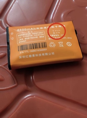 REDGOO红橙果H1618电池 手机电池 4800mAh