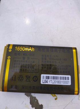 适用于 WDL-008万德利LD3330 手机电池 电池 电板 L04电池1650mAh