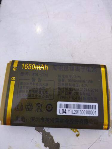 适用于 WDL-008万德利LD3330 手机电池 电池 电板 L04电池1650mAh