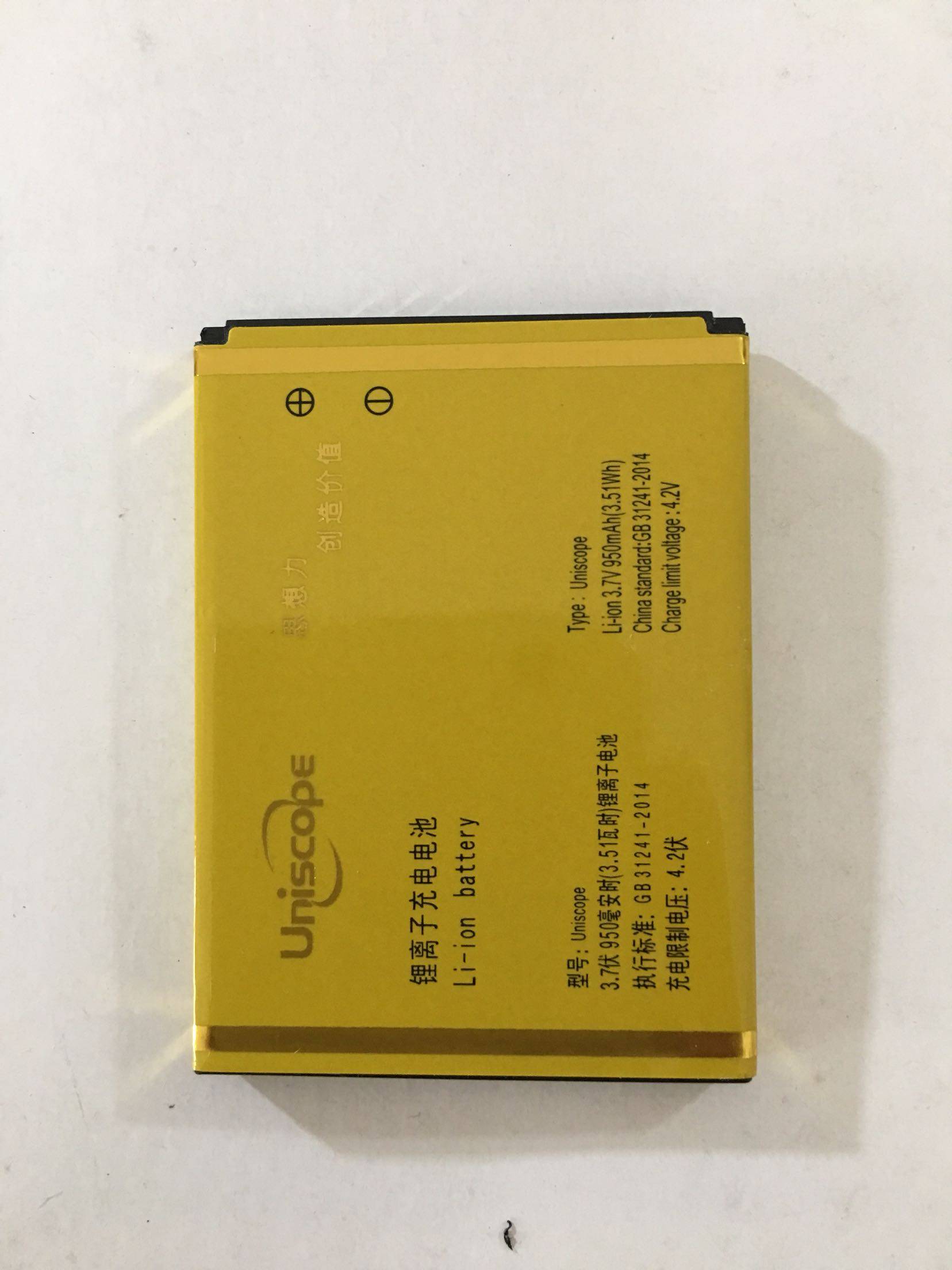 UniscopE/优思 U W2014D 手机电池 950毫安手机电池