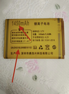 RNTONK/金荣通RTK8 T8868C 4G电池 手机电板 2800MAH老人机定制