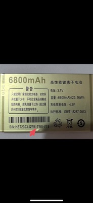 华唐VT8+高配全网通手机电池QW8-TW8-VT8电板 6800mAh