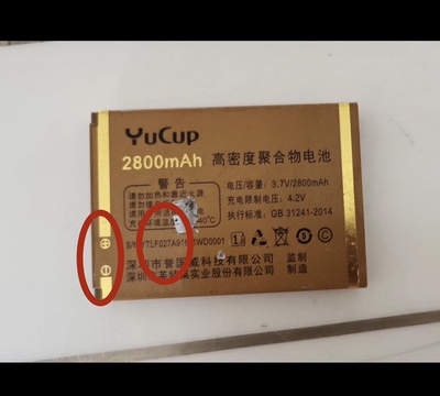誉国威A9高兴手机电池 F027A9电池 2800mAh对准正负极再拍