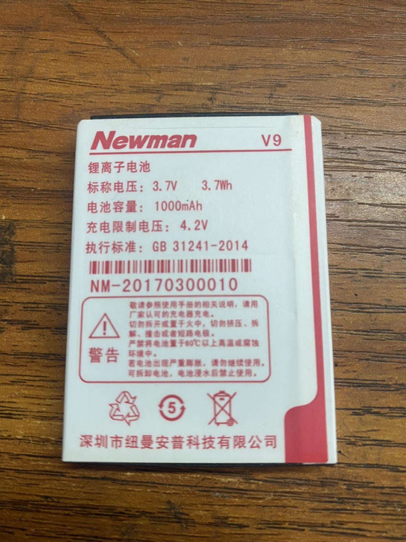 Newman 纽曼 V9老人手机 BL-138 手机电池 电板 1000mAh