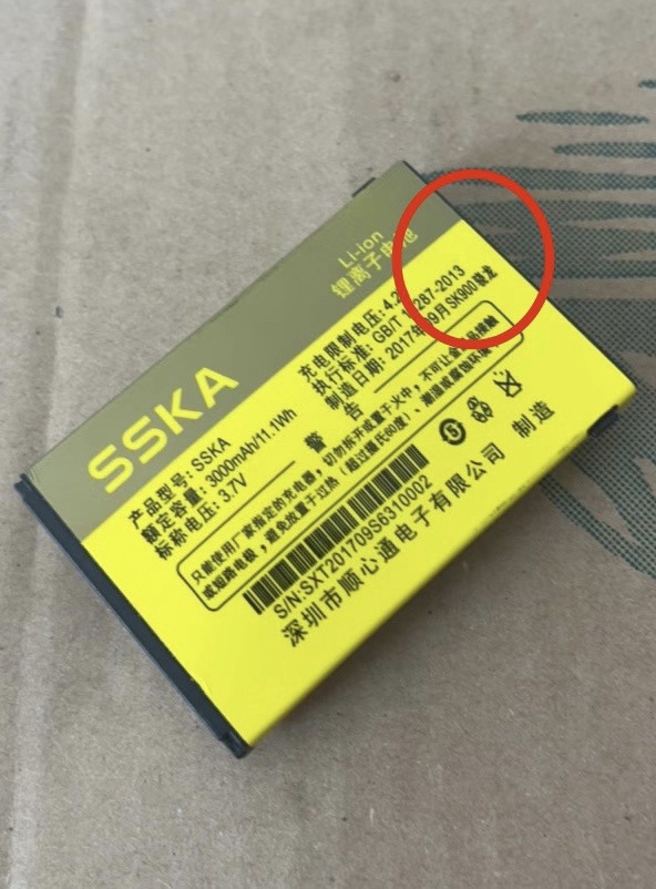 SSKA 时尚佳SK900骁龙电池 志遥同心 S631电池 锐铂RBX9E R631