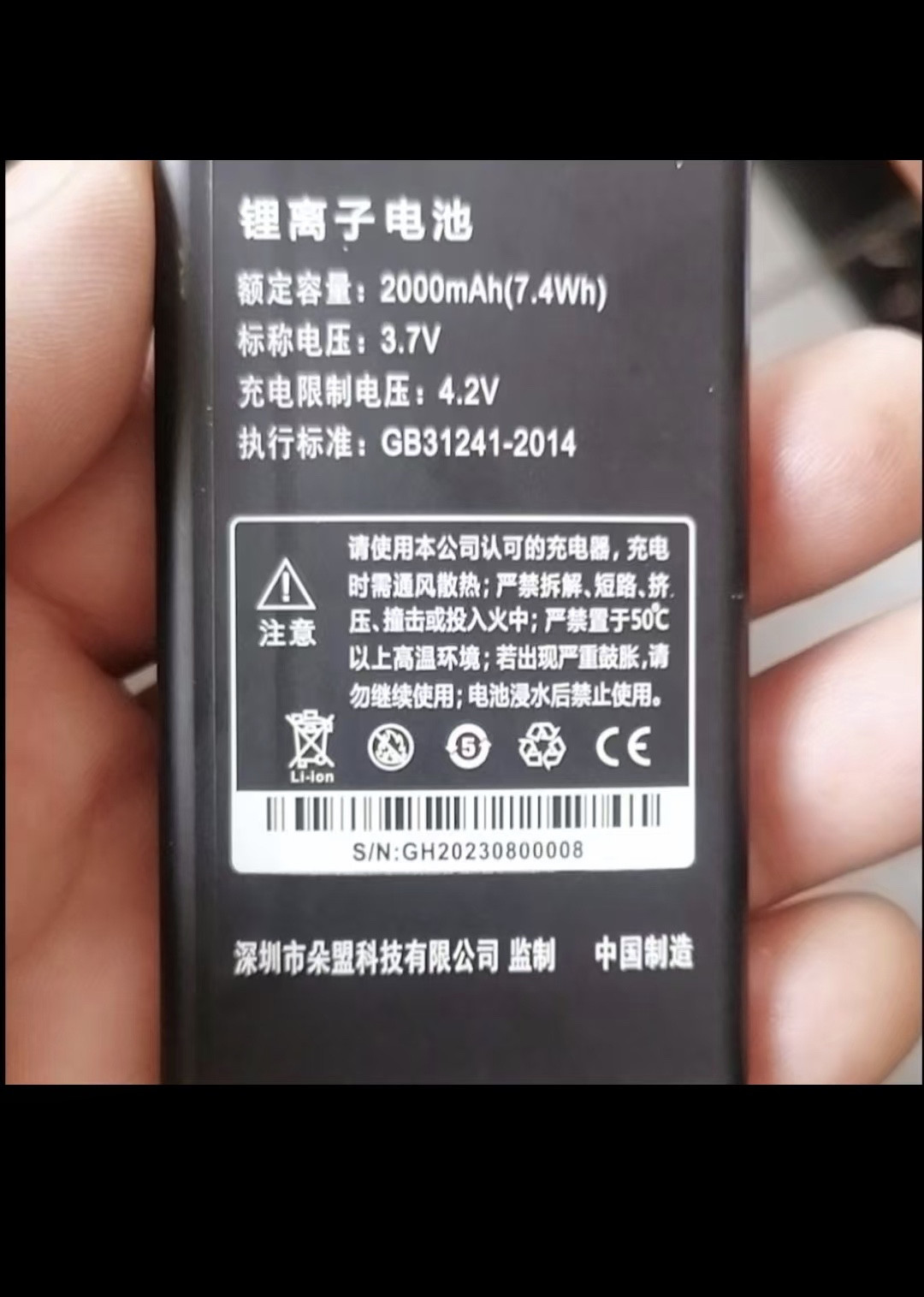 朵唯DOOV DOOV S9朵唯手机电池2000毫安v8+
