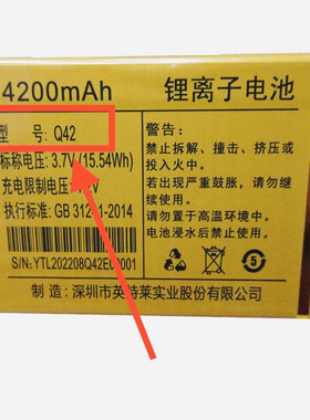 华冠HT8飞凯E20宝石全网通手机电池Q42英特莱锂离子4200mAh