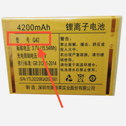 华冠HT8飞凯E20宝石全网通手机电池Q42英特莱锂离子4200mAh