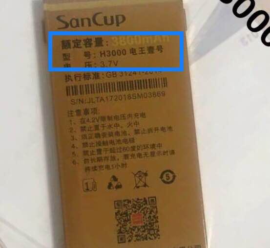 sancup金国威h3000手机电池