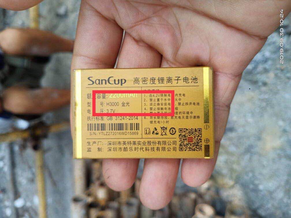 金国威手机原装毫安电池