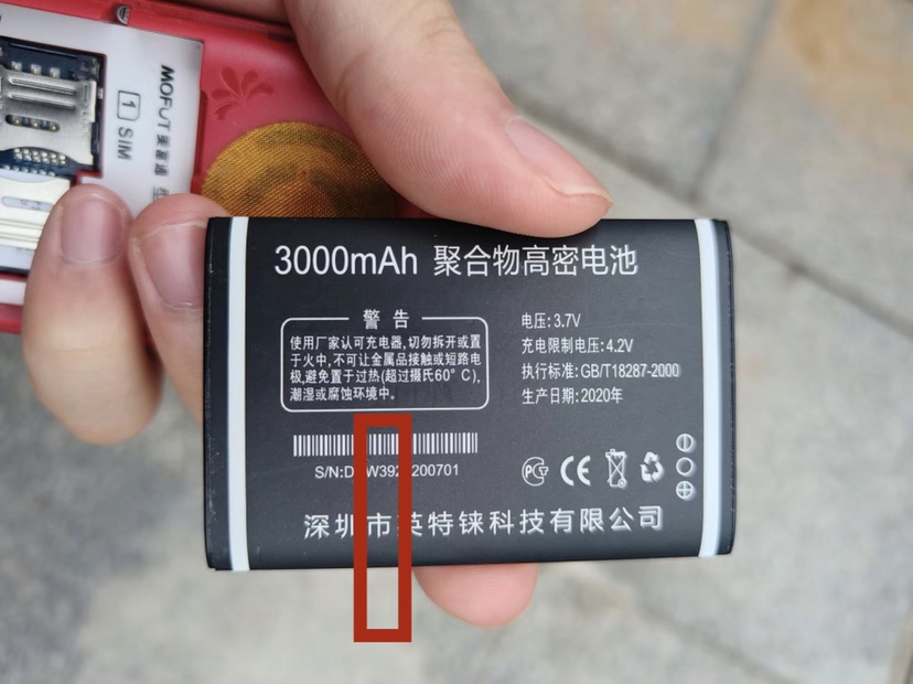 IGUO爱果D50宏光/T908天翼手机电池T408 W39电板3000毫安定制配件