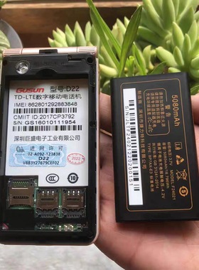 巨盛D6/D22/D57定制电池5080毫安编号F24021非原装