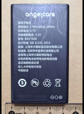 中兴守护宝 BD17028电池1700mah
