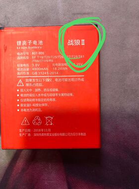 贝尔丰BF T25战狼电池 战狼2电池  电板 BEF-808 电池4800mAh