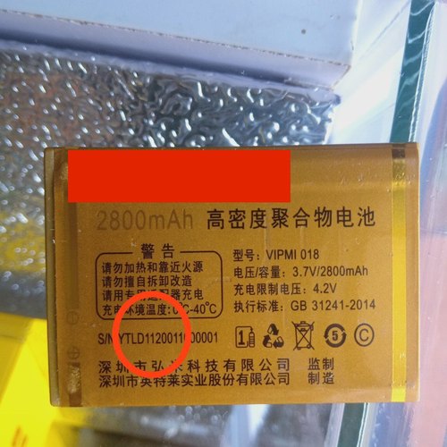 VIPMI018 弘米D11手机电池 2800mAh