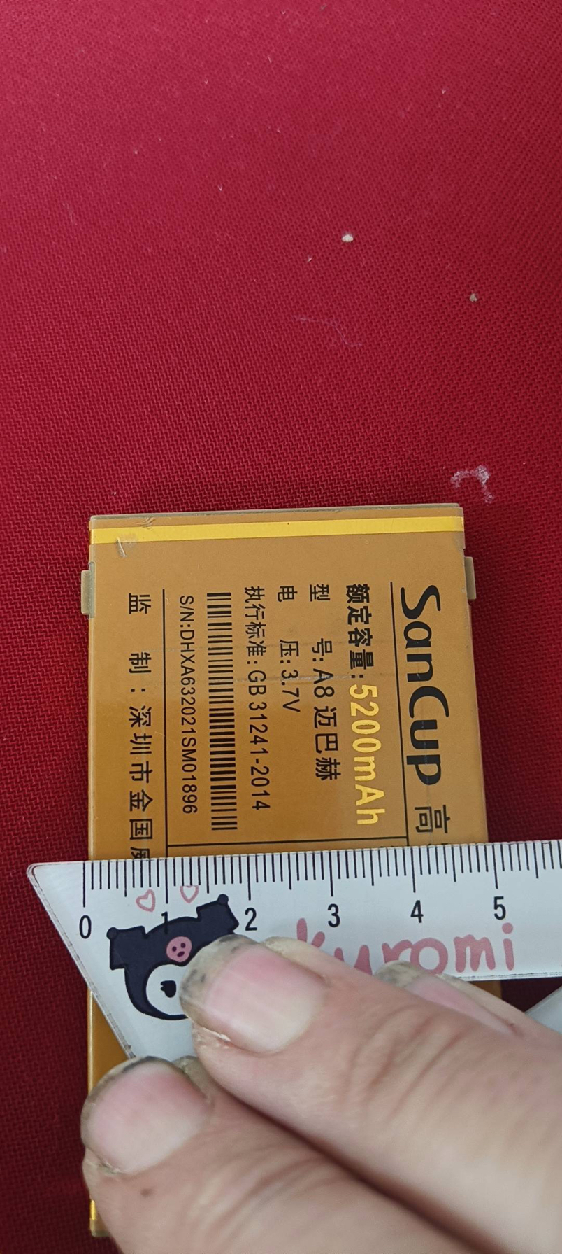 SanCup金国威A8迈巴赫电池老人手机定制电池 全新电池板配件A63