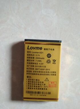 LOVME 爱我A21电池 LOVME-A21手机电池 电板 2000MAH