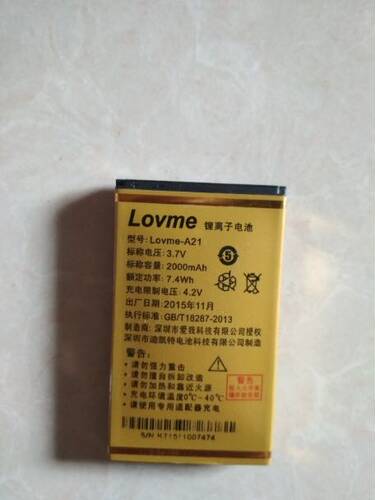 LOVME 爱我A21电池 LOVME-A21手机电池 电板 2000MAH