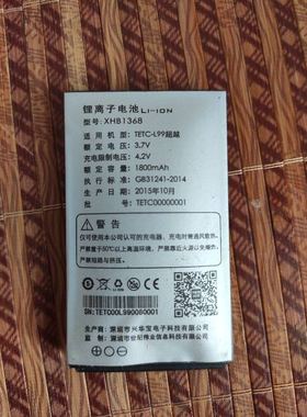 世纪星 TETC-L99超越 手机电池 XHB1368定制电池 电板1800mAh