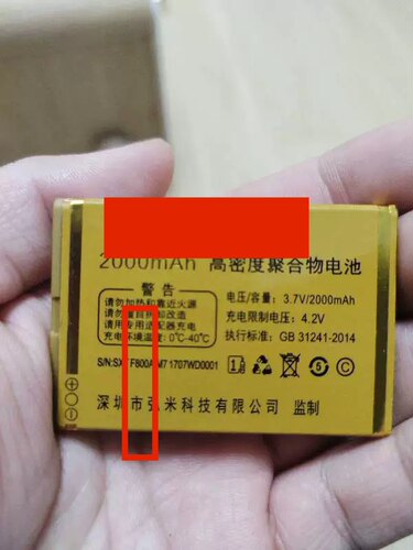 VIPMI弘米MF800A手机电板 电池 誉国威通用2000mAh