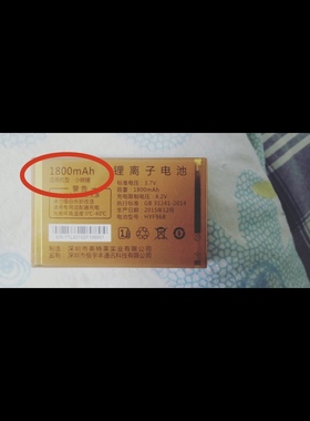 HEYUF 恒宇丰 小铁锤 手机电池 HYF968 电板 1800mAh