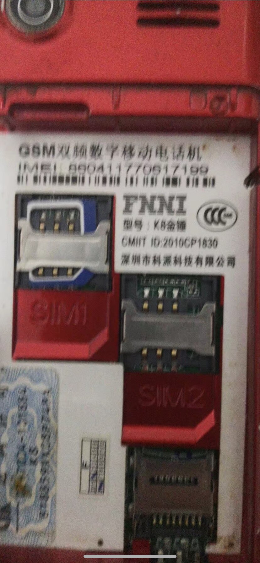 FNNI丰耀 K8金锤电池 手机电池 电板3000mAh