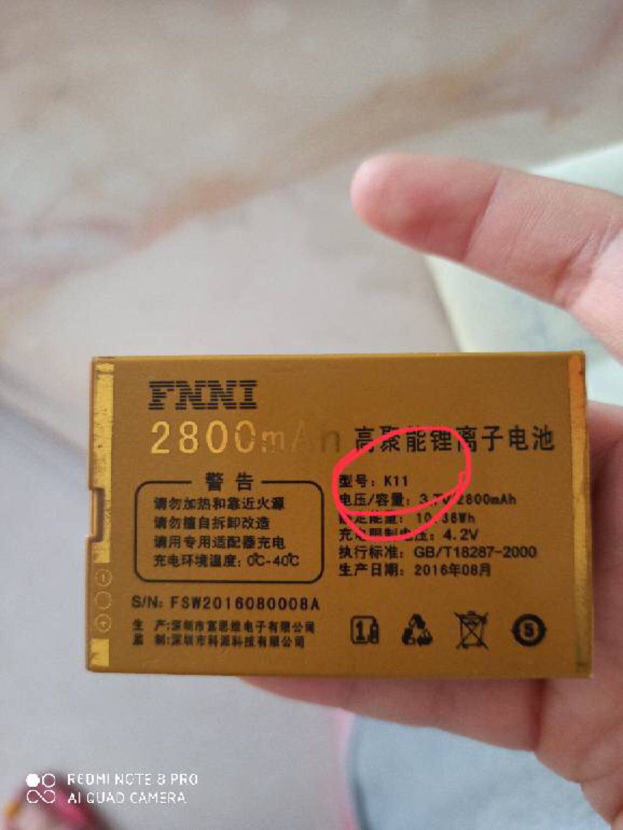 FNNI丰耀K11手机电池 K11手机电板 2800mAh