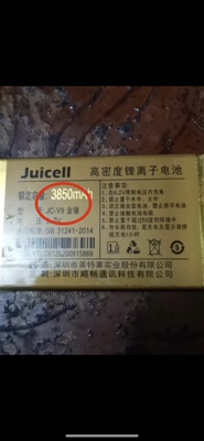 Juicell金太阳JC-V9金锤手机电池 3850mAh全新电板
