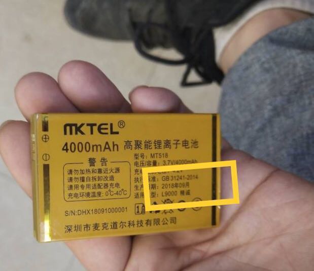 MKTEL美迪L9000精诚手机电池 MT518电池 4000mAh电板