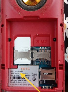 兴华宝/tetcL918红福手机电池 XHB1368电池 电板 2500MAHj20