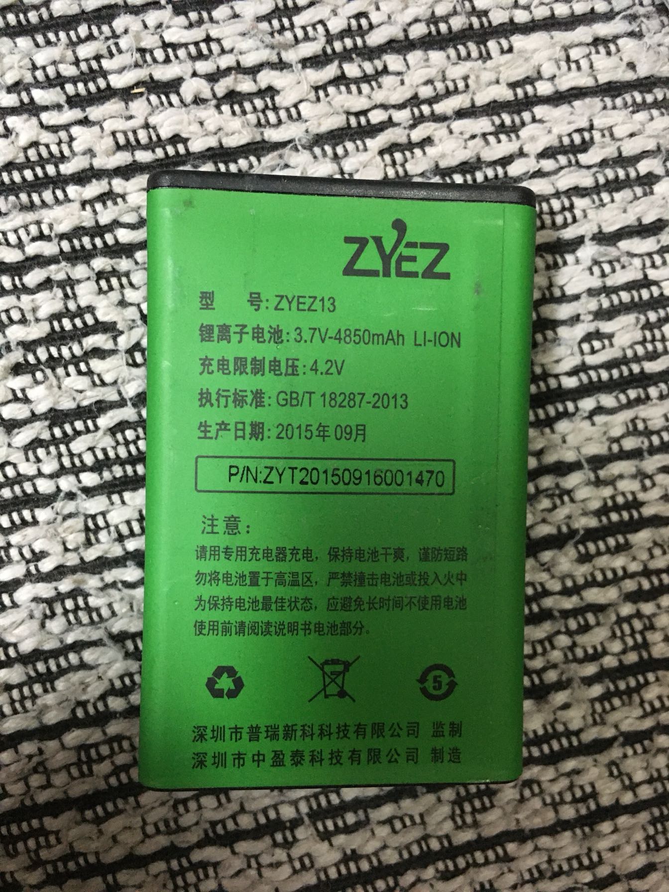 ZYEZ职业者 ZYEZ13手机电池电板4850mAh