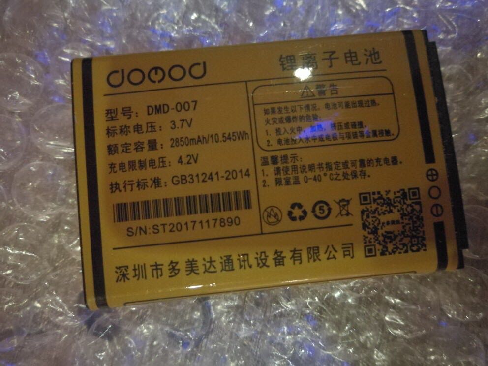 多美达domod D1电信版 手机电池DMD-007电板2850mAh定制