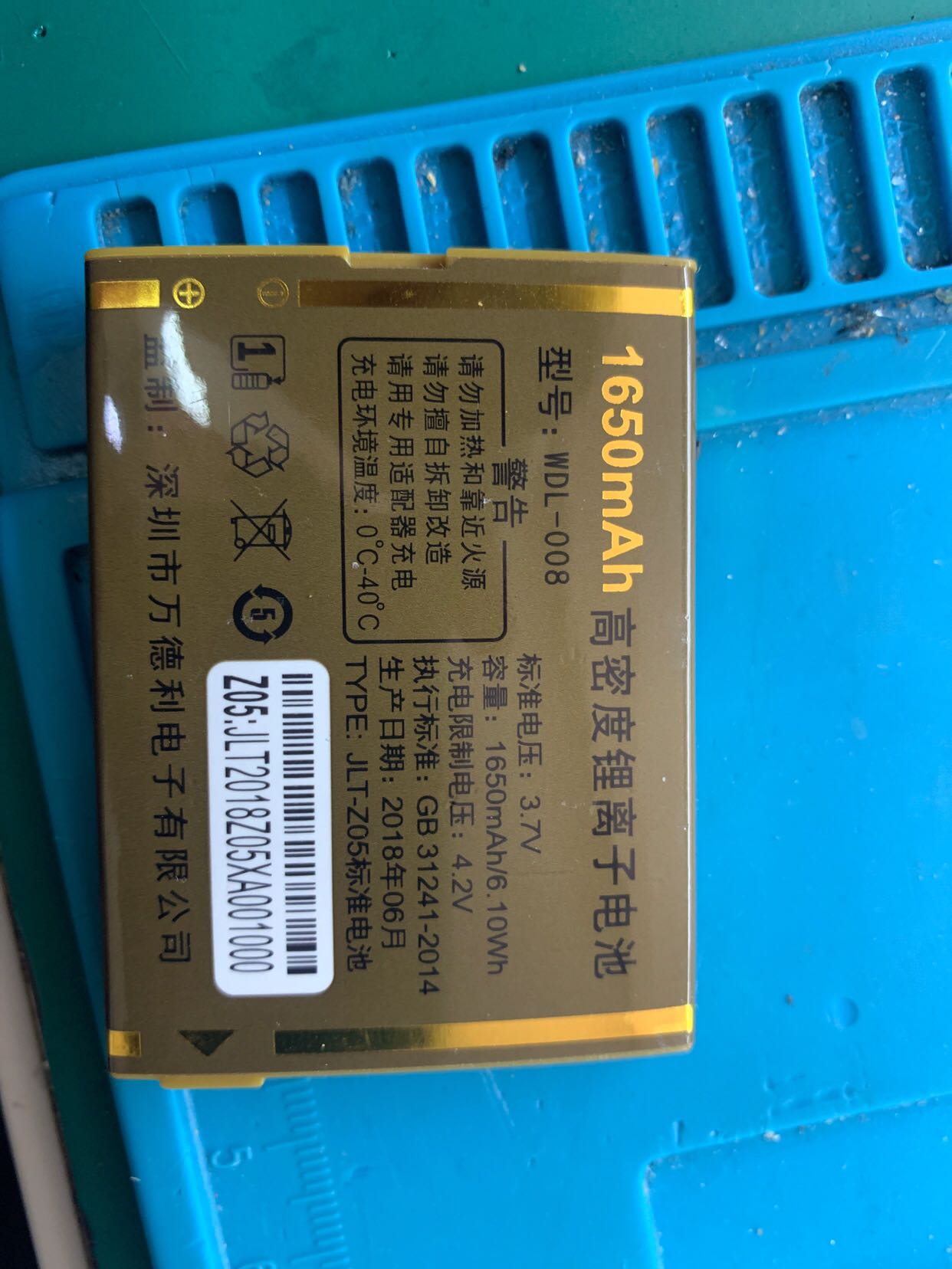 WDL-008电池万德利WDL-C169 LD-C55 WDB319D手机原装电池电板Z05