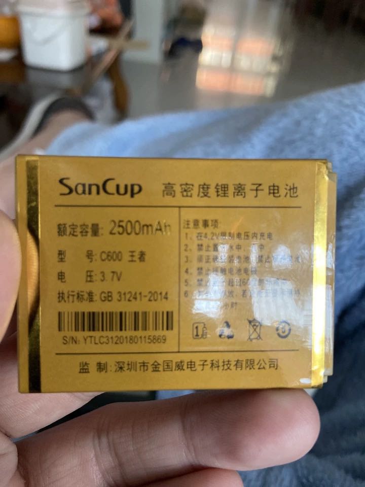 SanCup金国威C600王者 手机电池 2500毫安电池