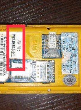 万德利 WDL-008小金豆手机电池 YZY-M41 电板 1950MAH