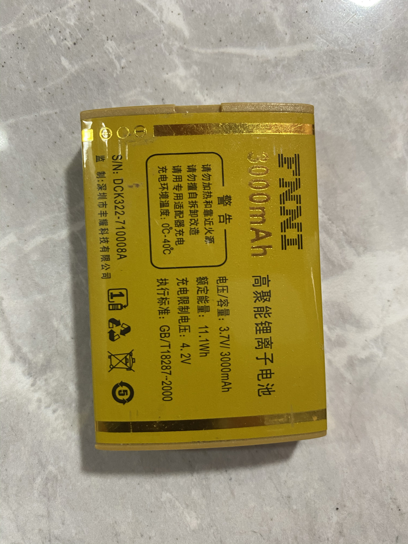 丰耀K322手机电池 K322-7定制电板3000毫安