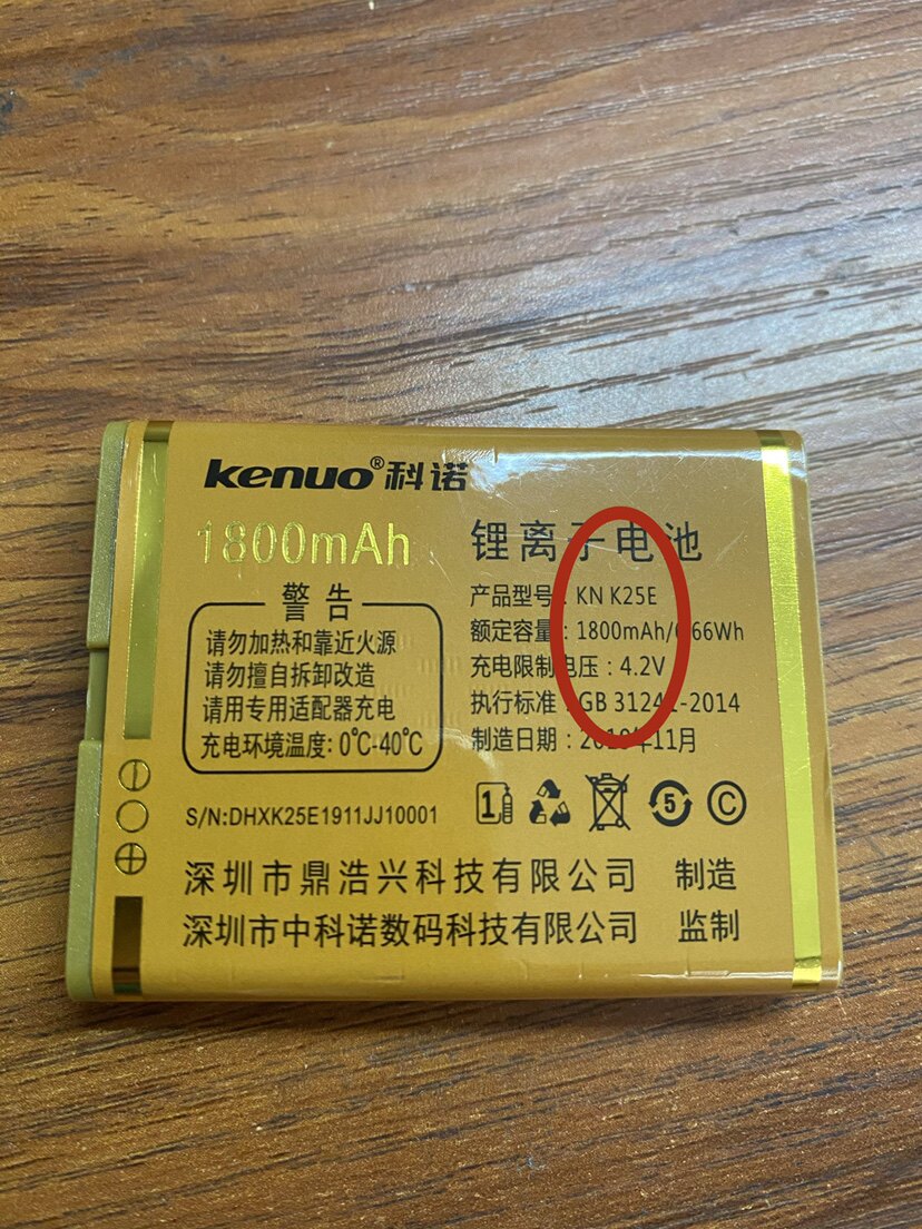 科诺kn k25e电池 手机电池 1800mah