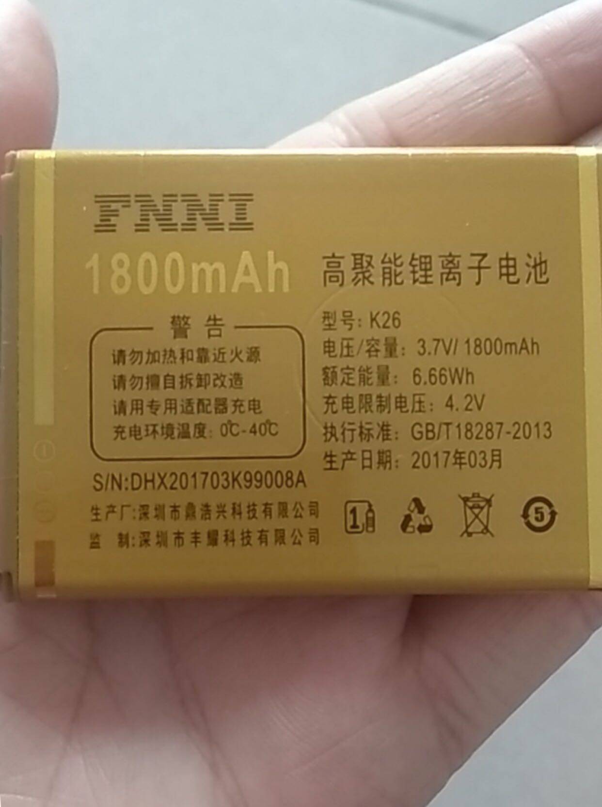FNNI丰耀K26电池 丰耀K26手机电板1800毫安电板