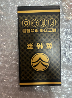 适弘米V308抖音王 万家科A6至尊版手机电池板D65英特莱6800mA定做